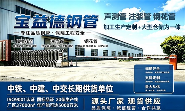 宝益德钢管仓储生产基地，上饶本地现货仓库，厂区占地37000㎡